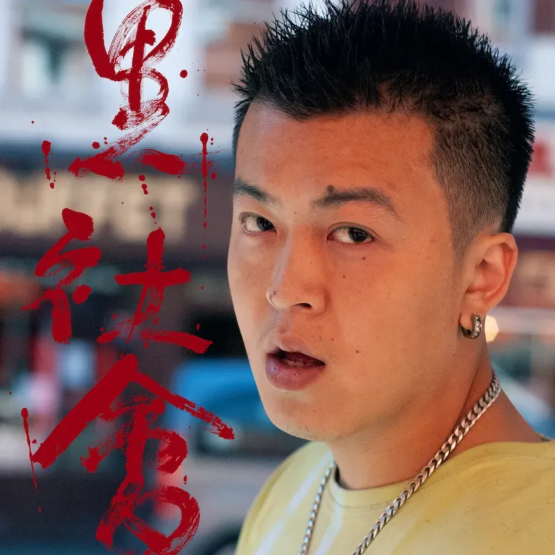 Triad God - Triad | Presto!? (P!?032) - main