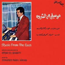 عمار الشريعي - Music From The East | Wewantsounds (WWSLP95) - main عمار الشريعي - Music From The East | Wewantsounds (WWSLP95) - main