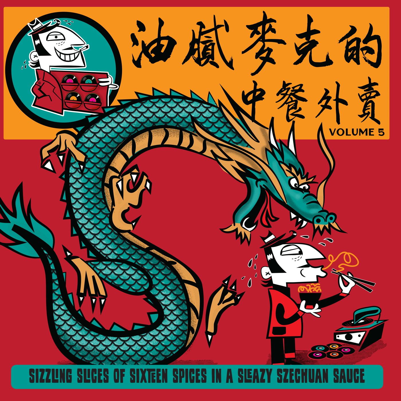 Various - Greasy Mike’s Chinese Takeaway | Jazzman Records Ltd. (JMANLP141) - main Various - Greasy Mike’s Chinese Takeaway | Jazzman Records Ltd. (JMANLP141) - main
