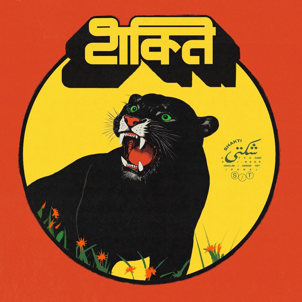 Shakti - Shakti [Vinyl] | La Vida Es Un Mus (MUS321)