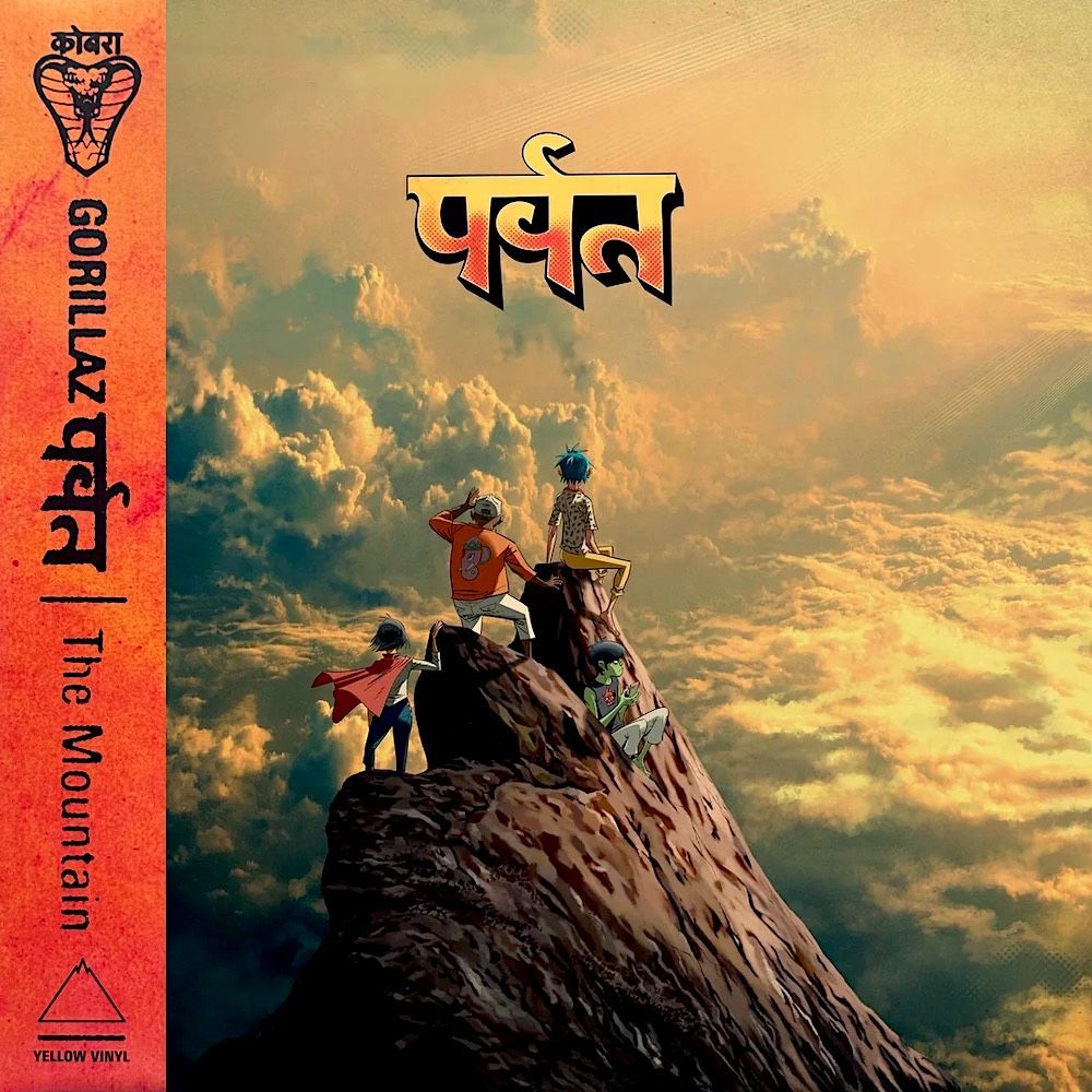Gorillaz - पर्वत (The Mountain) (2LP) [Vinyl] | Kong (KONG001LP)