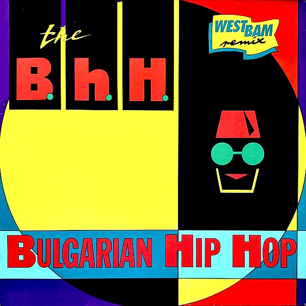 The B.h.H. with Ardath Bey - Bulgarian Hip Hop (Remixes) (12") [Vinyl] | Cooltempo (611 965)