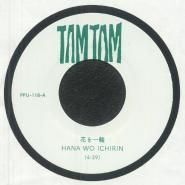 Tam Tam - 花を一輪 - Hana Wo Ichirin / Magic Hour (Dub) | Peoples Potential Unlimited (PPU118) - main
