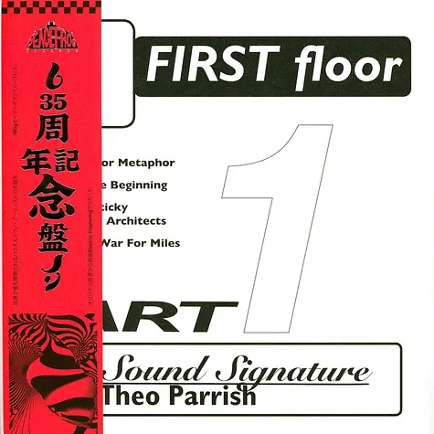 Theo Parrish - First Floor (Part 1) | Peacefrog Records (PF076/1XXXV) Theo Parrish - First Floor (Part 1) | Peacefrog Records (PF076/1XXXV)