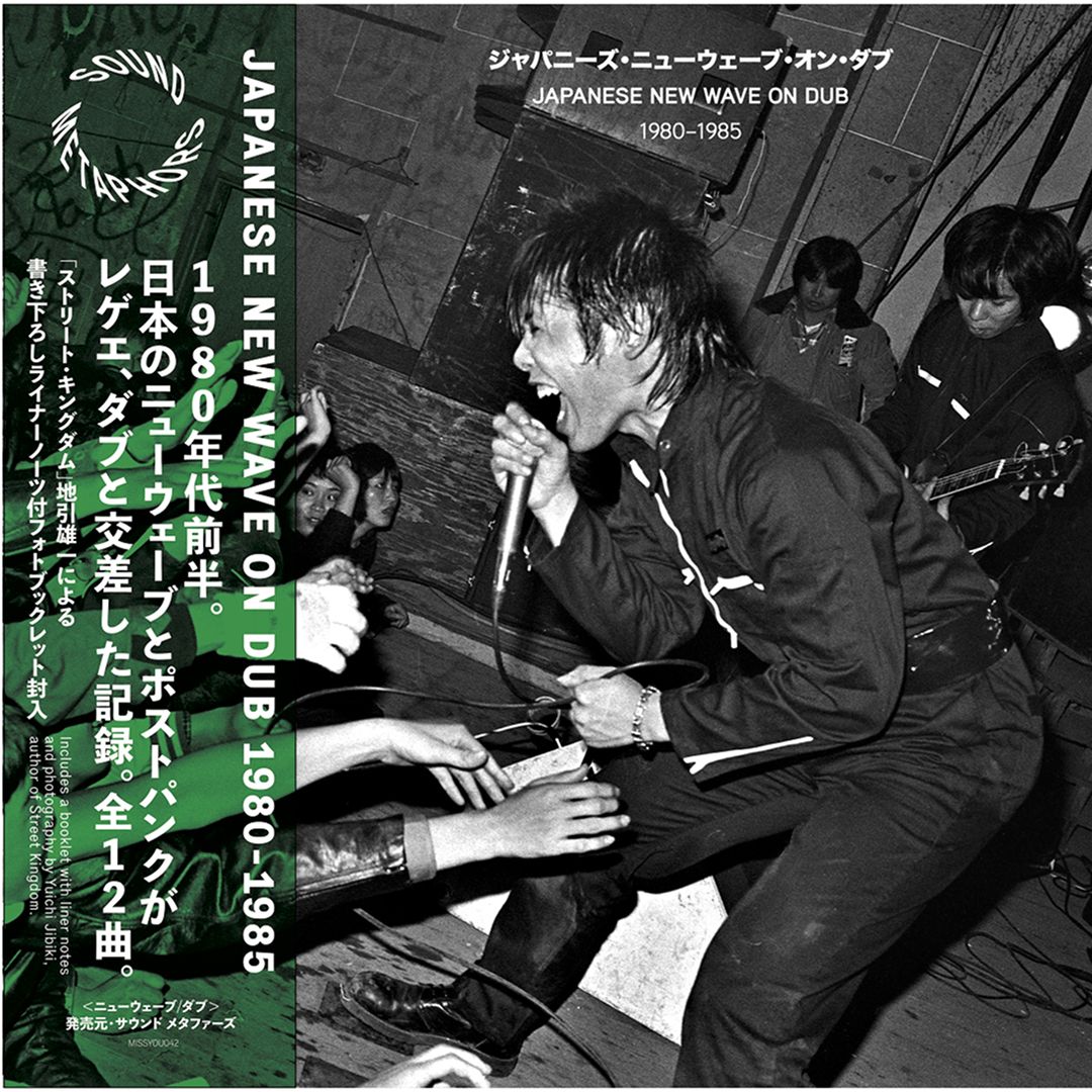 Various - ジャパニーズ・ニューウェーブ・オン・ダブ Japanese New