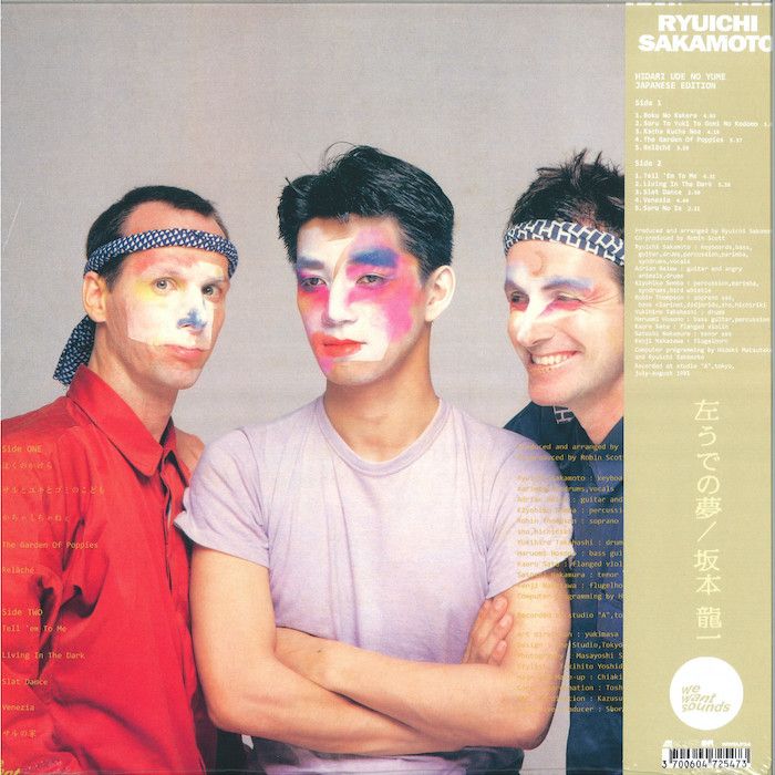 Ryuichi Sakamoto - 左うでの夢 = Hidari Ude No Yume = Left Handed Dream (Japanese Edition) | Wewantsounds (WWSLP34) - 2 Ryuichi Sakamoto - 左うでの夢 = Hidari Ude No Yume = Left Handed Dream (Japanese Edition) | Wewantsounds (WWSLP34) - 2