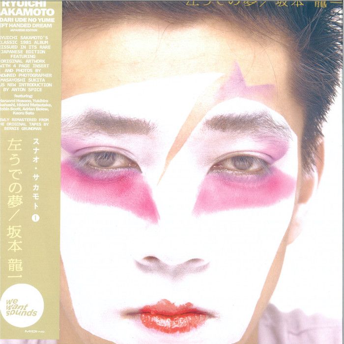Ryuichi Sakamoto - 左うでの夢 = Hidari Ude No Yume = Left Handed Dream (Japanese Edition) | Wewantsounds (WWSLP34)
