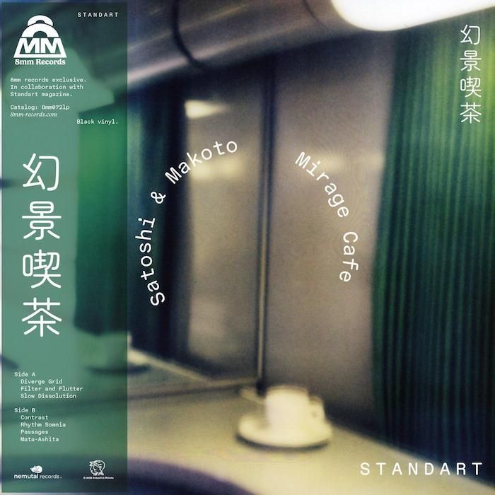 Satoshi & Makoto - Mirage Cafe | 8mm Records (MM072LP) - main Satoshi & Makoto - Mirage Cafe | 8mm Records (MM072LP) - main
