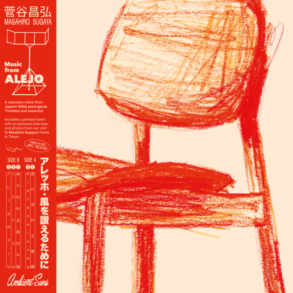 Masahiro Sugaya - Music From Alejo = アレッホ - 風を讃えるために | Ambient Sans (AMS002)
