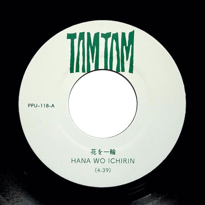 Tam Tam - 花を一輪 - Hana Wo Ichirin / Magic Hour (Dub) | Peoples Potential Unlimited (PPU118) - main