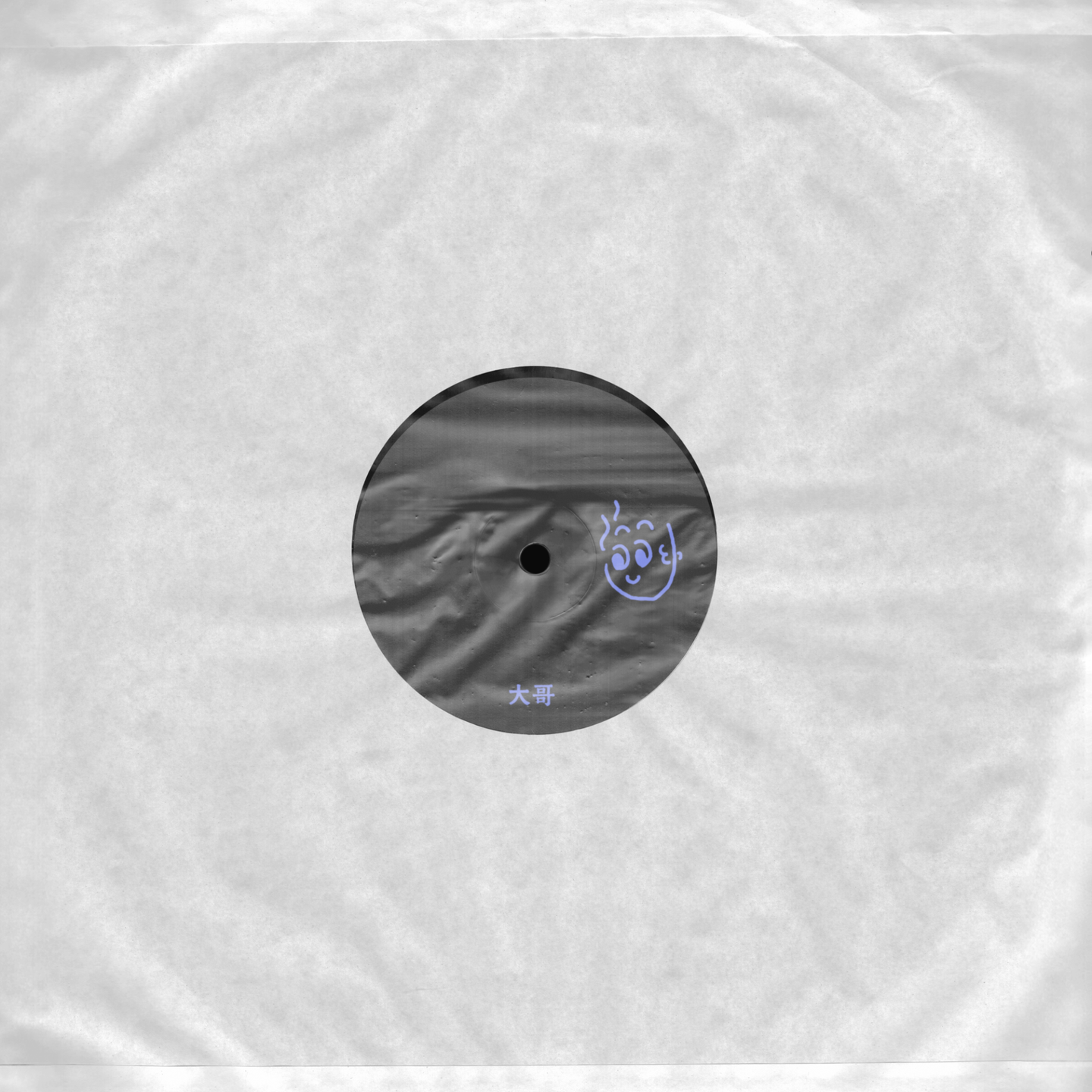 Zellmani  &  Torchestra - The Drip | DAGE (DAGE001) - 7