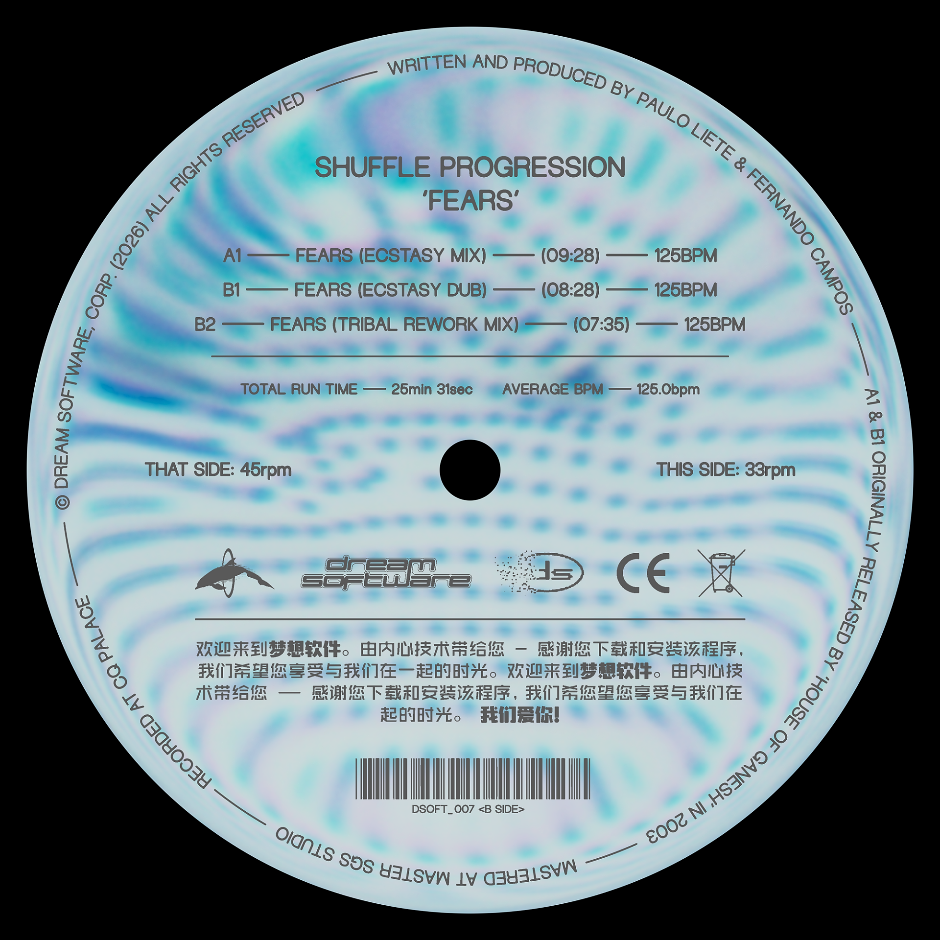 Shuffle Progression - 'Fears' EP | Dream Software (DSOFT007) - 2