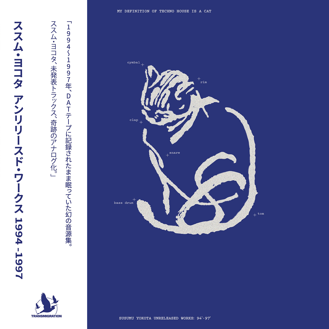 Susumu Yokota = Susumu Yokota - Unreleased Works: 94' - 97' = アンリリースド・ワークス 1994 - 1997 | Transmigration (TRANSMIGRATION 028) - main Susumu Yokota = Susumu Yokota - Unreleased Works: 94' - 97' = アンリリースド・ワークス 1994 - 1997 | Transmigration (TRANSMIGRATION 028) - main