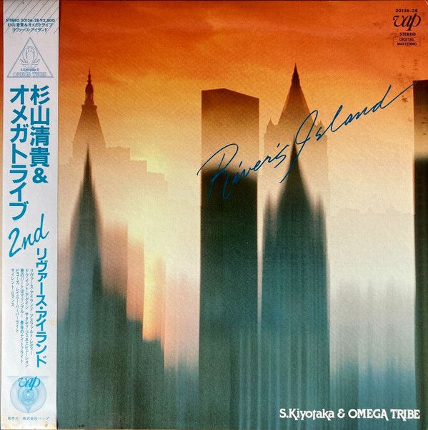 S. Kiyotaka & Omega Tribe - River's Island = リヴァーズ・アイランド | Vap (30136-28) S. Kiyotaka & Omega Tribe - River's Island = リヴァーズ・アイランド | Vap (30136-28)