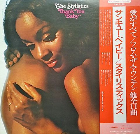 The Stylistics - Thank You Baby | Avco (SWX-6193) - main