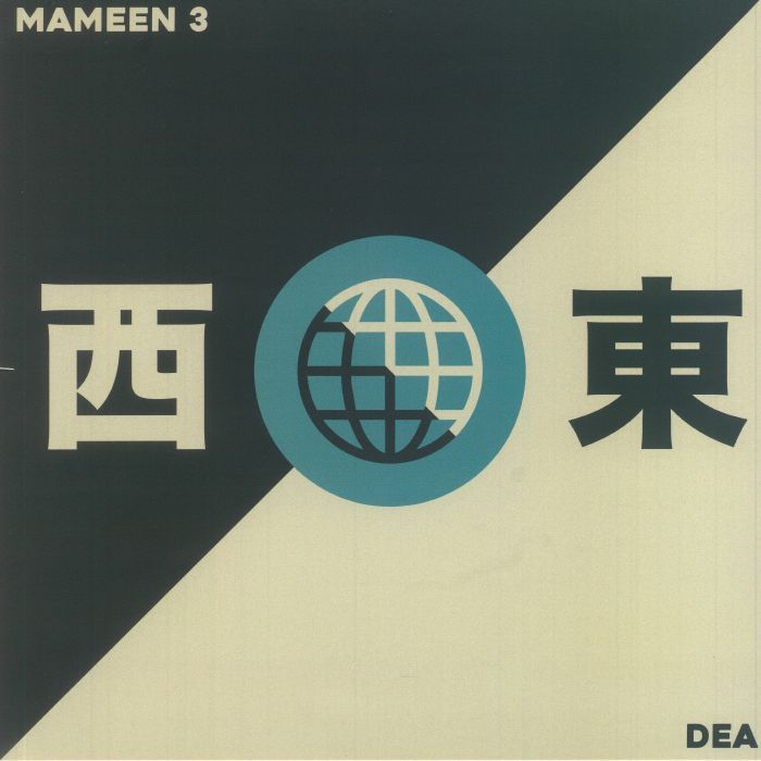 Mameen 3 / Dea - 西 WEST & 東 EAST Vol. 1 | Fauve Records (FAUVEP-WE001)