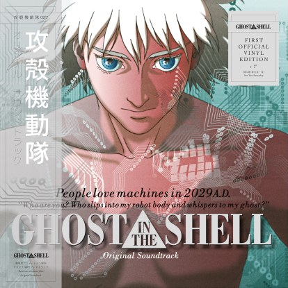 Kenji Kawai - Ghost In The Shell (Authorised Orig. Soundtrack) (2024 Repress) | We Release Whatever The Fuck We Want Records (WRWTFWW017) - main Kenji Kawai - Ghost In The Shell (Authorised Orig. Soundtrack) (2024 Repress) | We Release Whatever The Fuck We Want Records (WRWTFWW017) - main