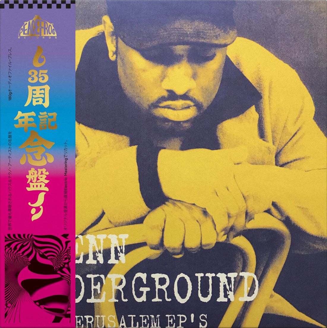 Glenn Underground - The Jerusalem EP's (Smokey Vinyl 2LP) (2026 REPRESS) | Peacefrog Records (PF66XXXV) - 2 Glenn Underground - The Jerusalem EP's (Smokey Vinyl 2LP) (2026 REPRESS) | Peacefrog Records (PF66XXXV) - 2