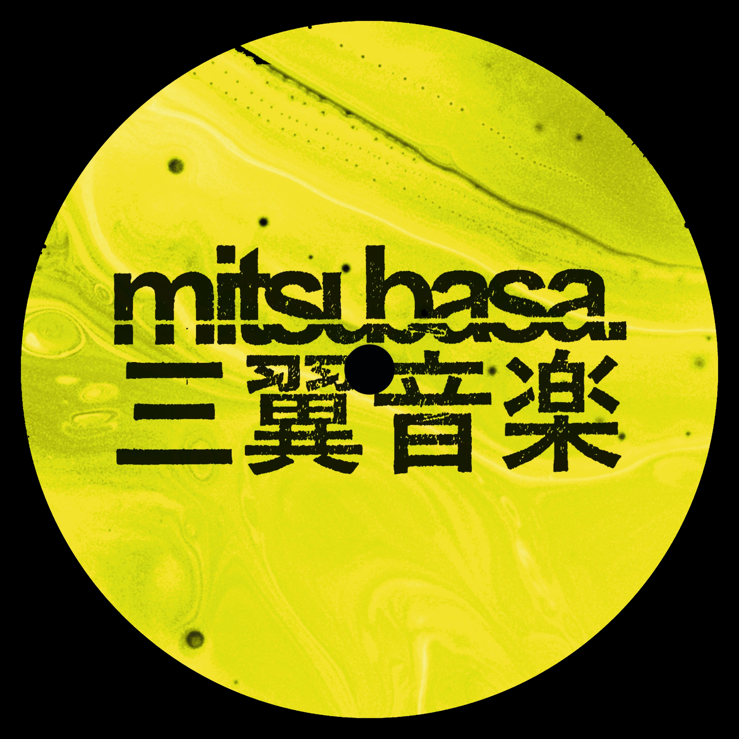 Sol Ortega - Auguria EP | Mitsubasa (MTB023)