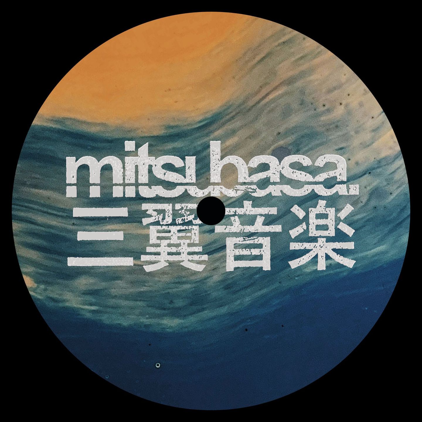 Benales - Tides EP | Mitsubasa (MTB026)