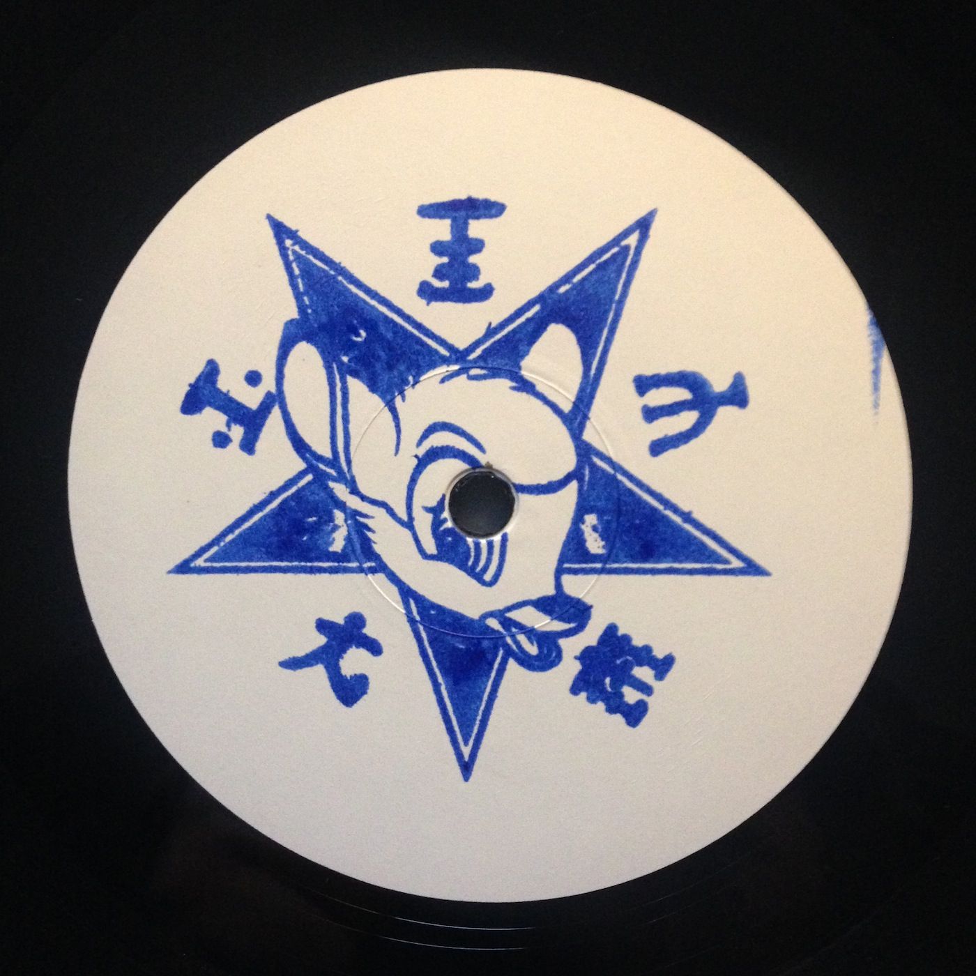 A Sagittariun - Contortion​ /​ Concrete Walls | Elastic Dreams (EDREAMS013)
