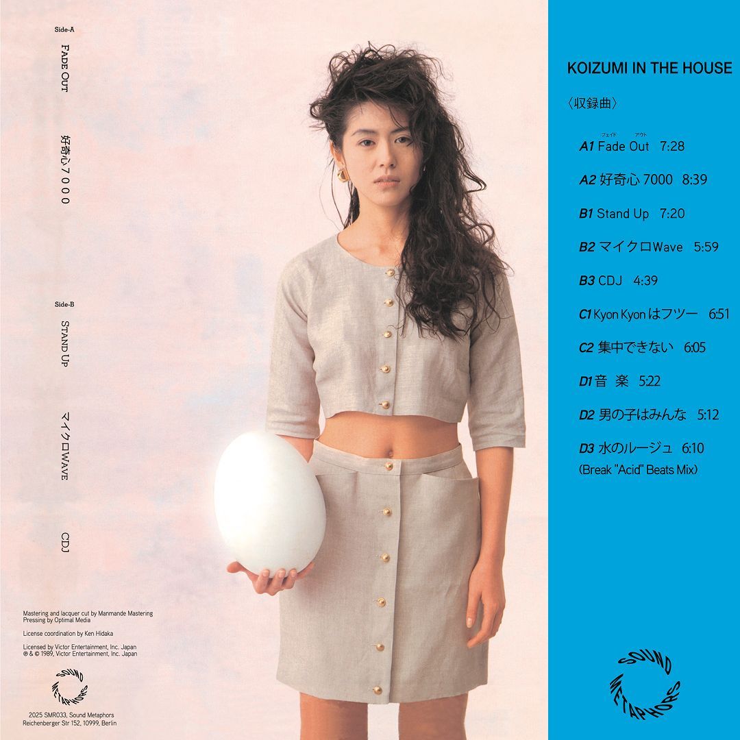 Kyoko Koizumi - Koizumi In The House | Sound Metaphors Records (SMR033) - 2 Kyoko Koizumi - Koizumi In The House | Sound Metaphors Records (SMR033) - 2