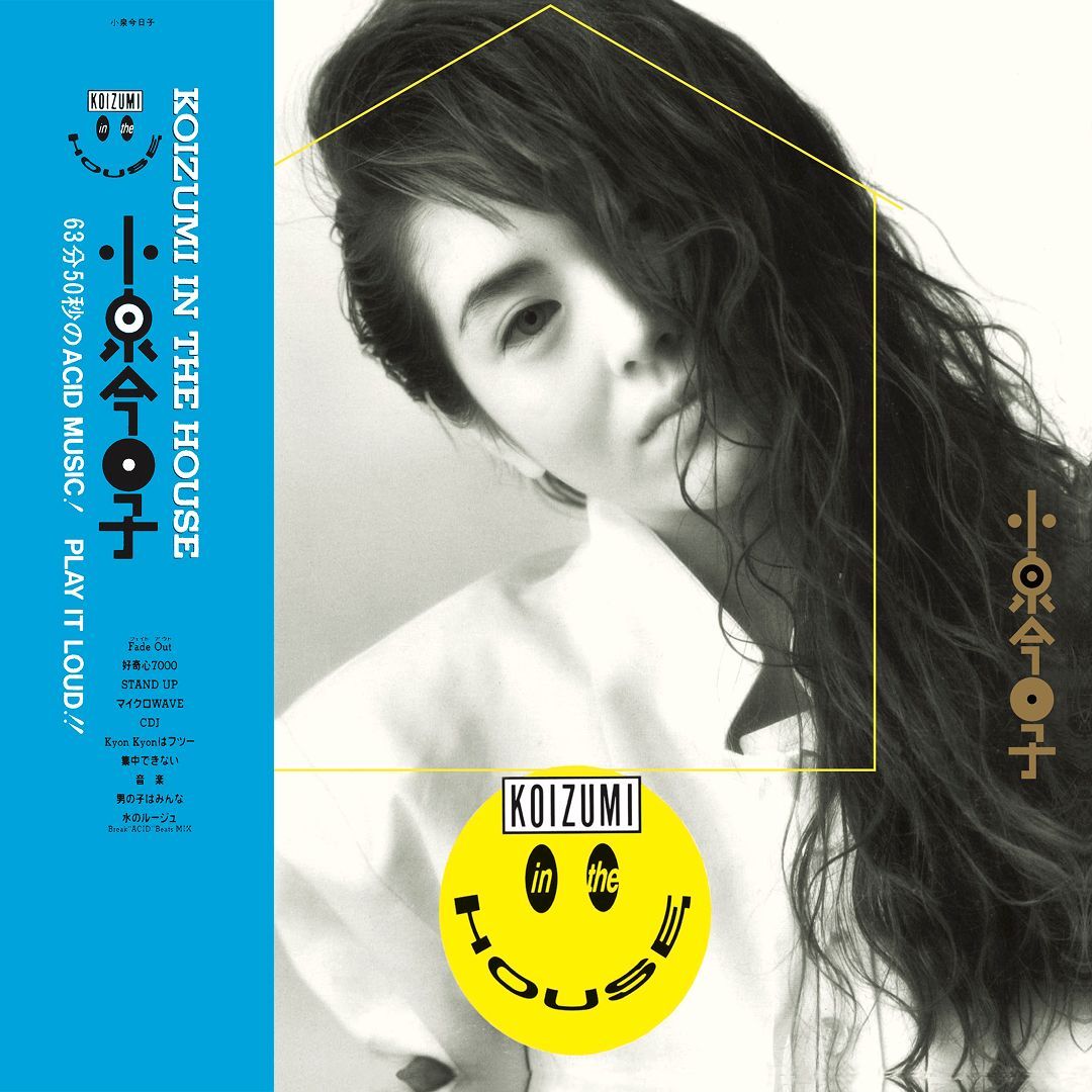 Kyoko Koizumi - Koizumi In The House | Sound Metaphors Records (SMR033) - main Kyoko Koizumi - Koizumi In The House | Sound Metaphors Records (SMR033) - main