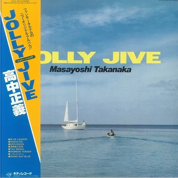 Masayoshi Takanaka = Masayoshi Takanaka - Jolly Jive (Clear Lime Yellow Vinyl) | Universal Music (UPJY-9510)