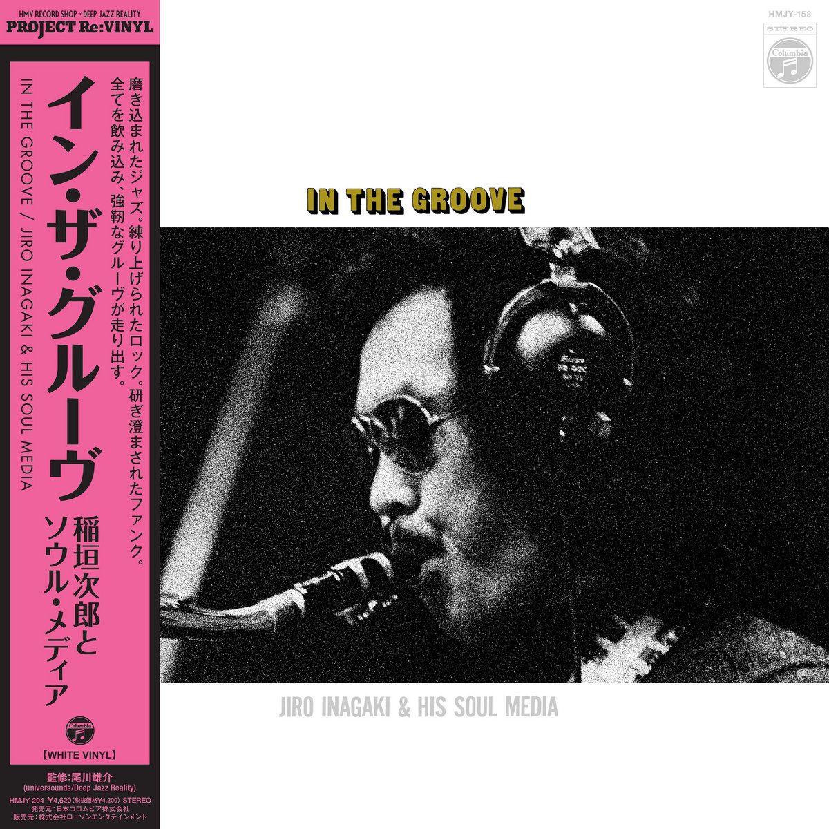 Jiro Inagaki & Soul Media - In The Groove | Columbia (HMJY-236)