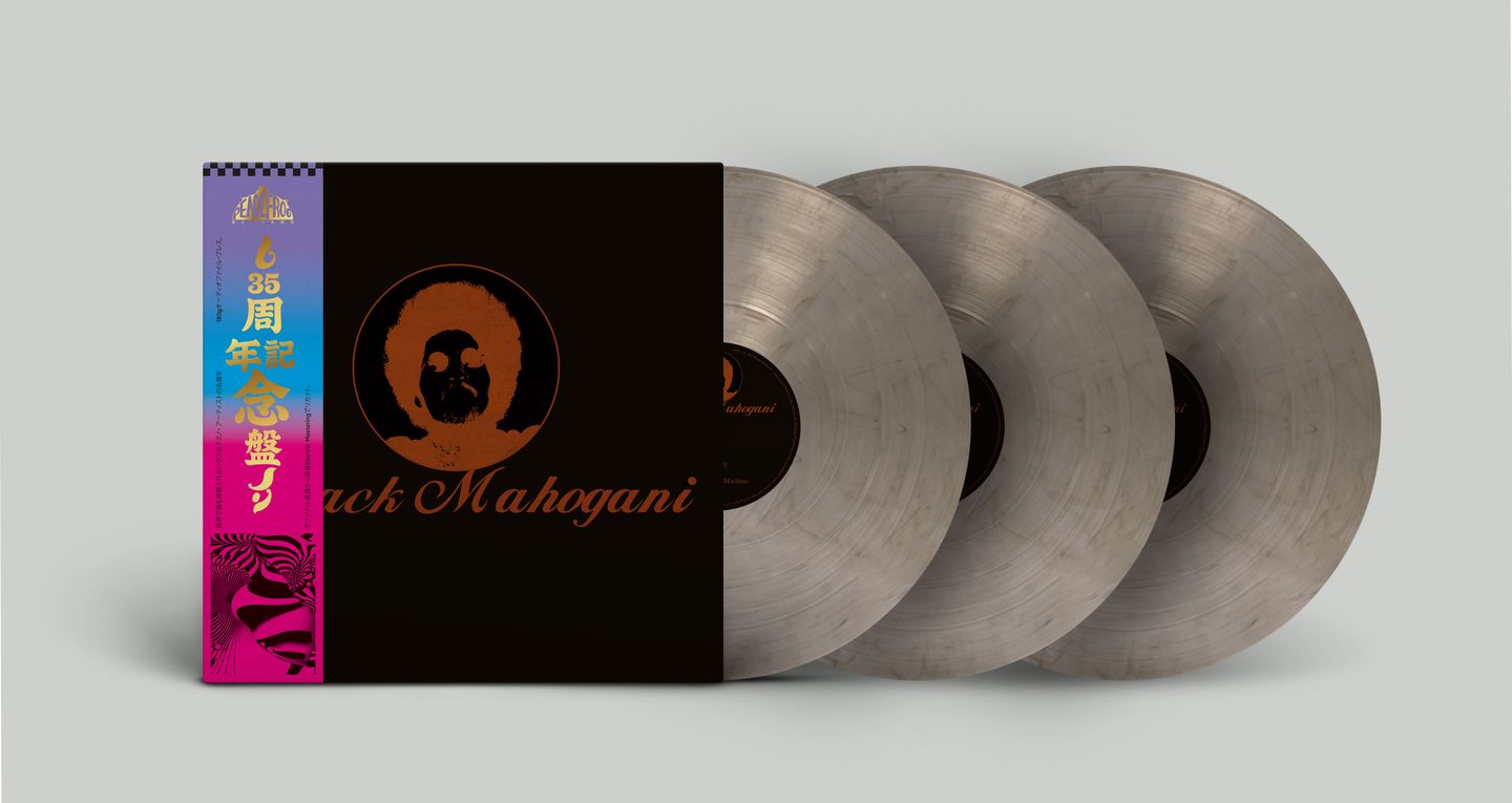 Moodymann - Black Mahogani (Smokey vinyl) | Peacefrog Records (PFGXX050LP) - 3 Moodymann - Black Mahogani (Smokey vinyl) | Peacefrog Records (PFGXX050LP) - 3