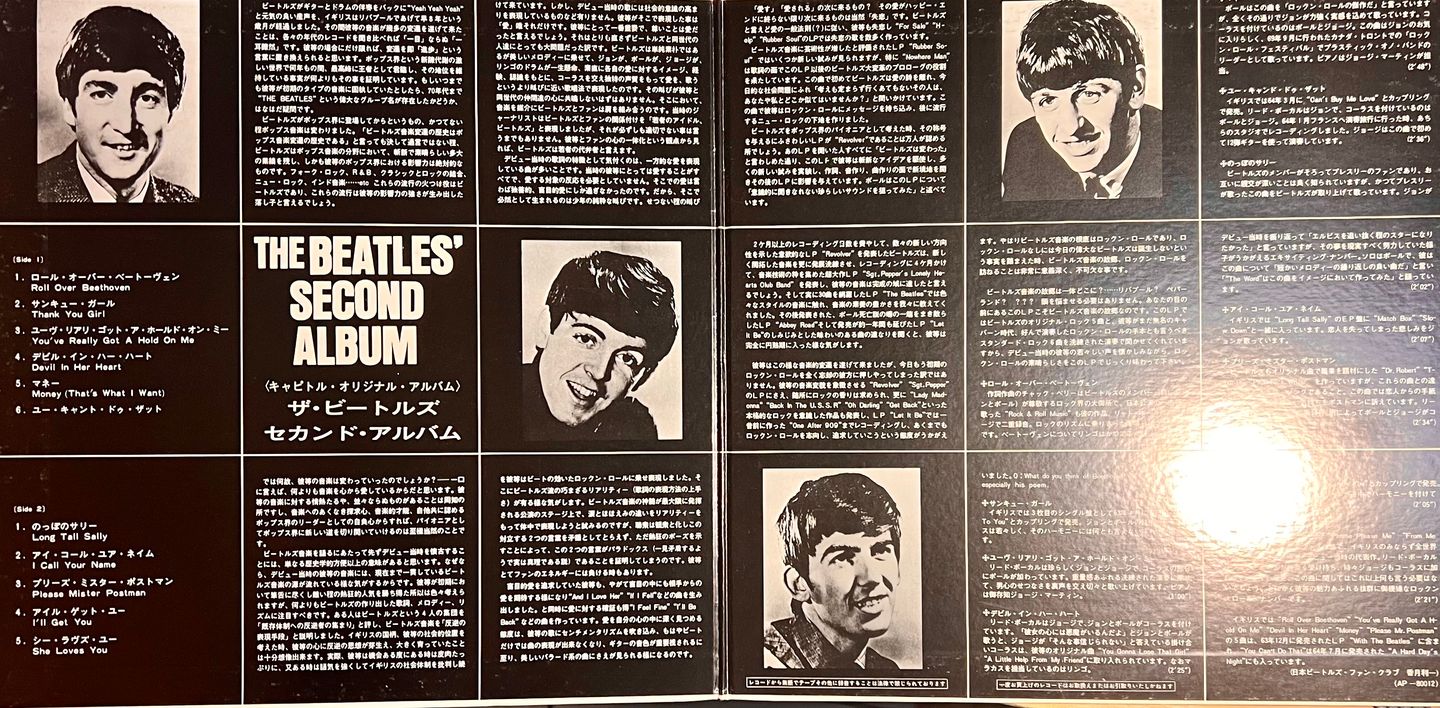 The Beatles - The Beatles' Second Album [Vinyl LP - Japan Press - Reissue 1973 - Apple AP-80012 - VG/EX Gatefold no Obi with Insert] Rock | Apple Records (AP-80012) - 5