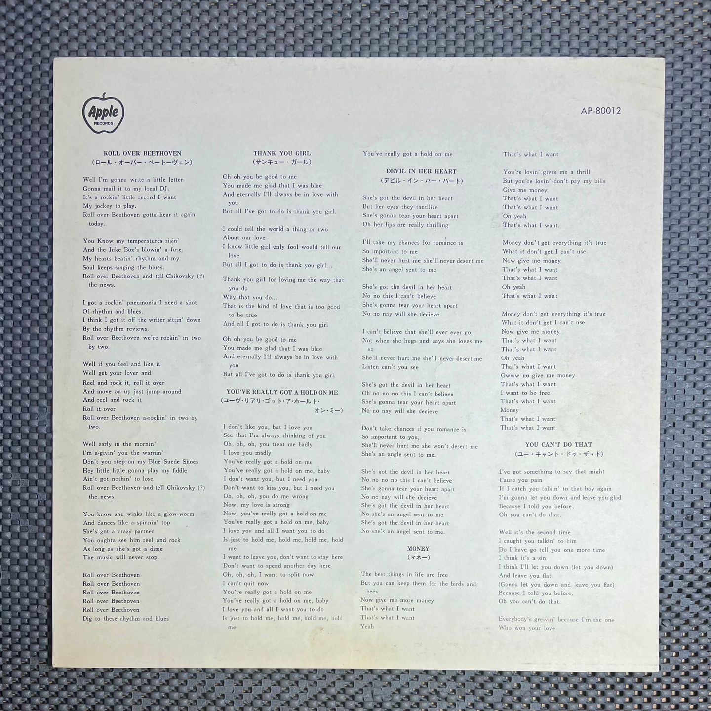 The Beatles - The Beatles' Second Album [Vinyl LP - Japan Press - Reissue 1973 - Apple AP-80012 - VG/EX Gatefold no Obi with Insert] Rock | Apple Records (AP-80012) - 7