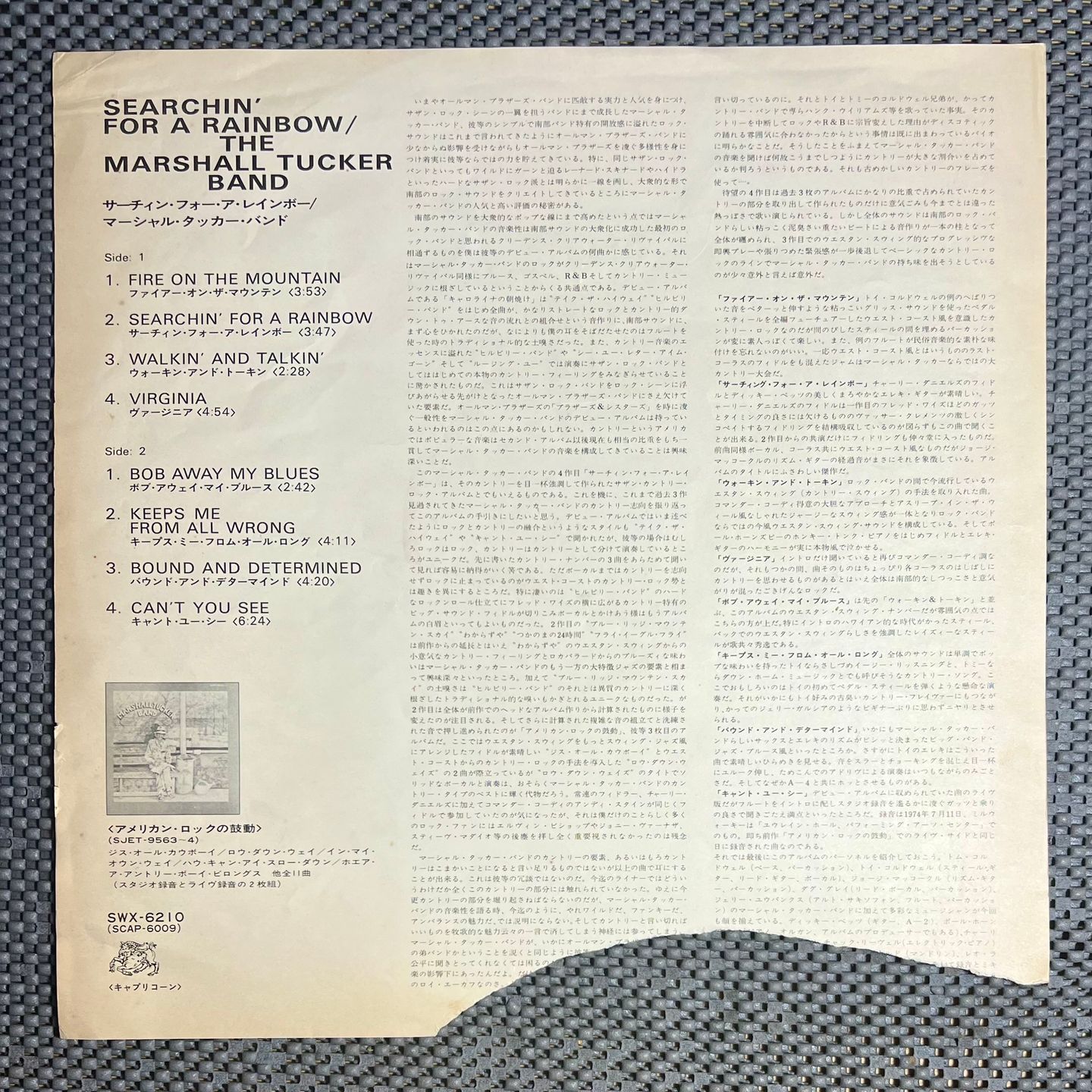 The Marshall Tucker Band - Searchin' For A Rainbow [Vinyl LP - 1st Japan Press - 1975 - Capricorn Records SWX-6210  - VG+/VG no Obi with insert] Southern Rock | Capricorn Records (SWX-6210) - 7