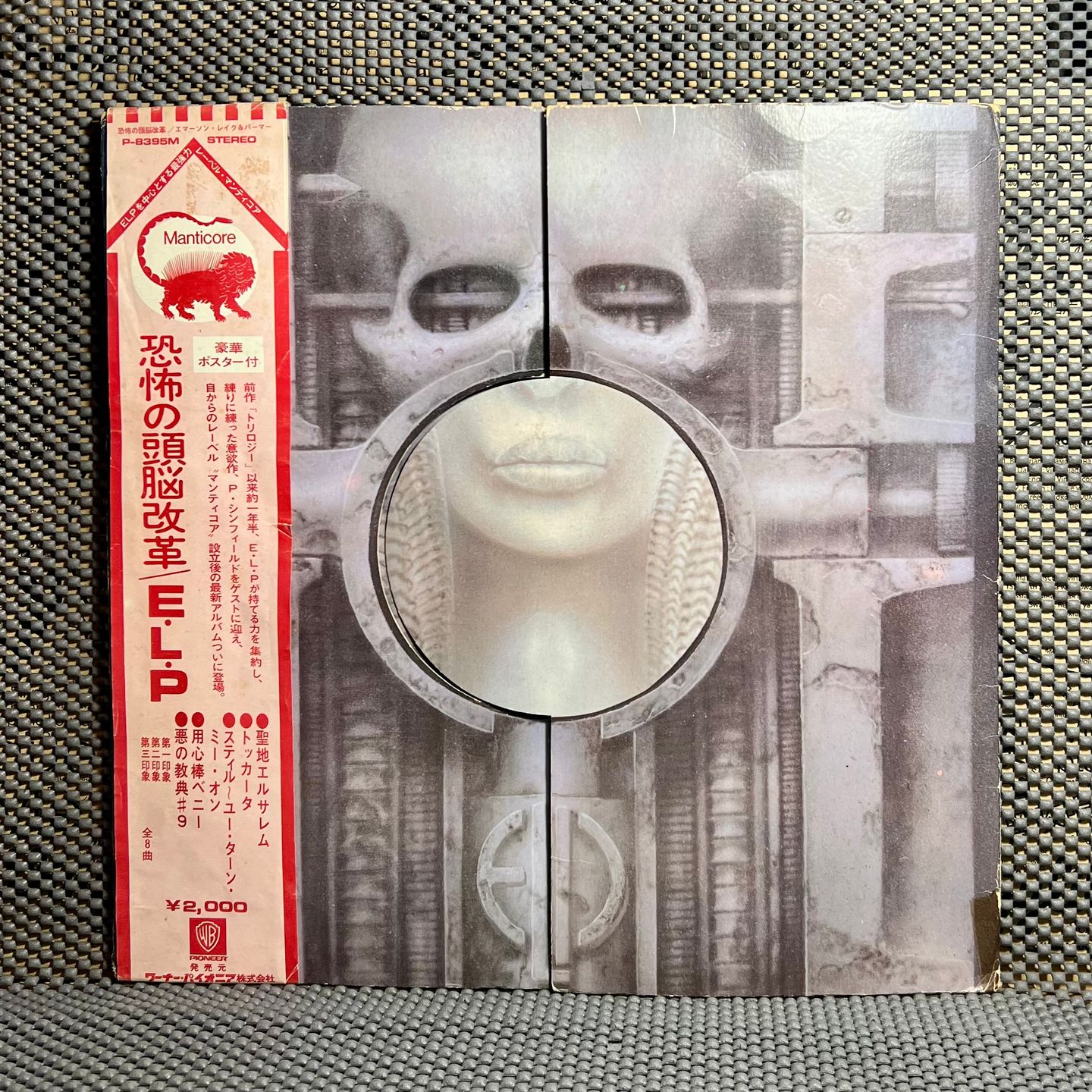 Emerson, Lake & Palmer - Brain Salad Surgery [Vinyl LP - 1st Japan Press - 1973 - Manticore P-8395M - VG+/VG+ with Obi, Insert & Poster] Prog Rock | Manticore (P-8395M) - main