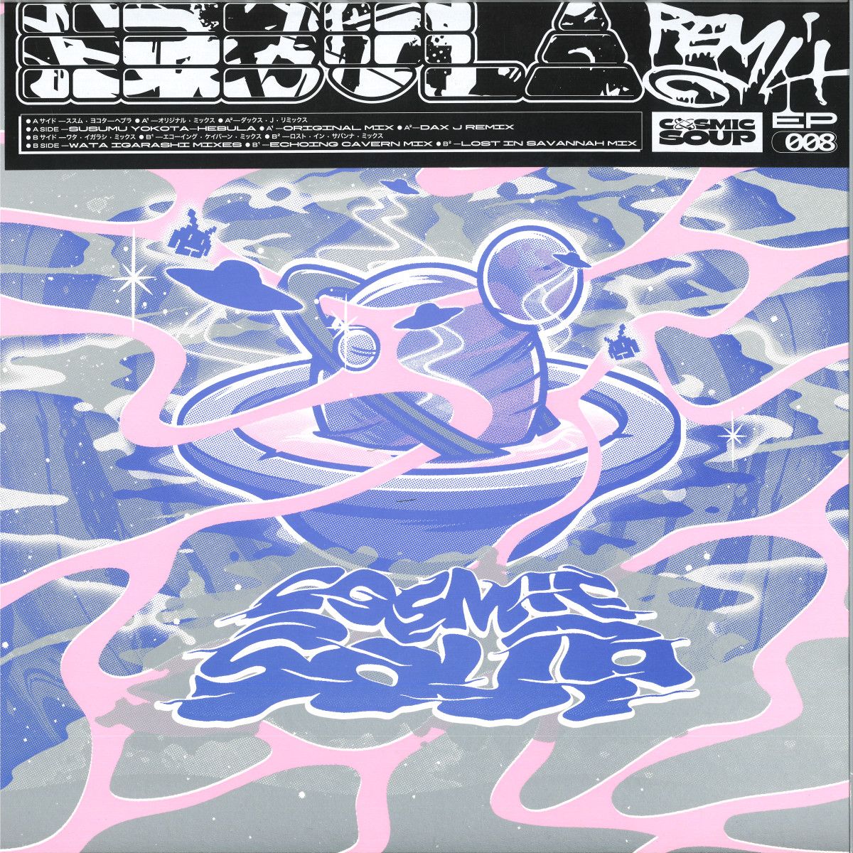 Anima Mundi  &  Susumu Yokota - Hebula Remix EP | Cosmic Soup (COS008)