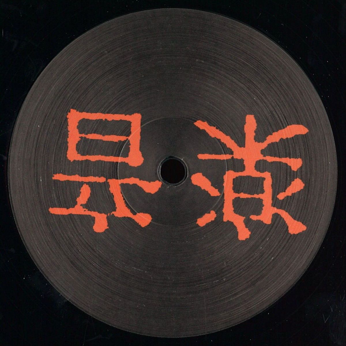 Ongaku - Mihon | Only One Music (ONLY8) Ongaku - Mihon | Only One Music (ONLY8)