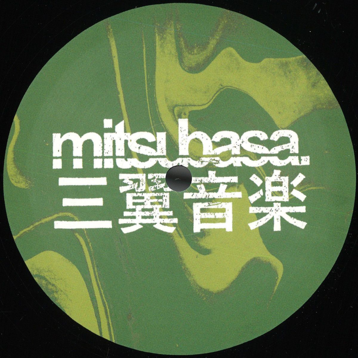 Slv - Surfacing EP | Mitsubasa Records (MTB018) Slv - Surfacing EP | Mitsubasa Records (MTB018)