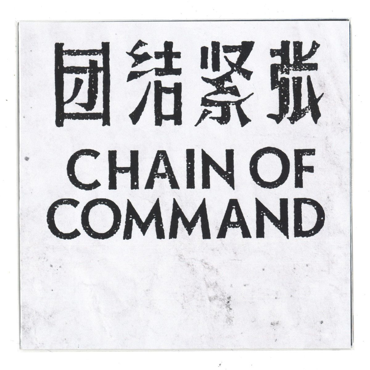 Chain Of Command - SOME ASPECTS | Anna Logue Records (ANNA010) Chain Of Command - SOME ASPECTS | Anna Logue Records (ANNA010)
