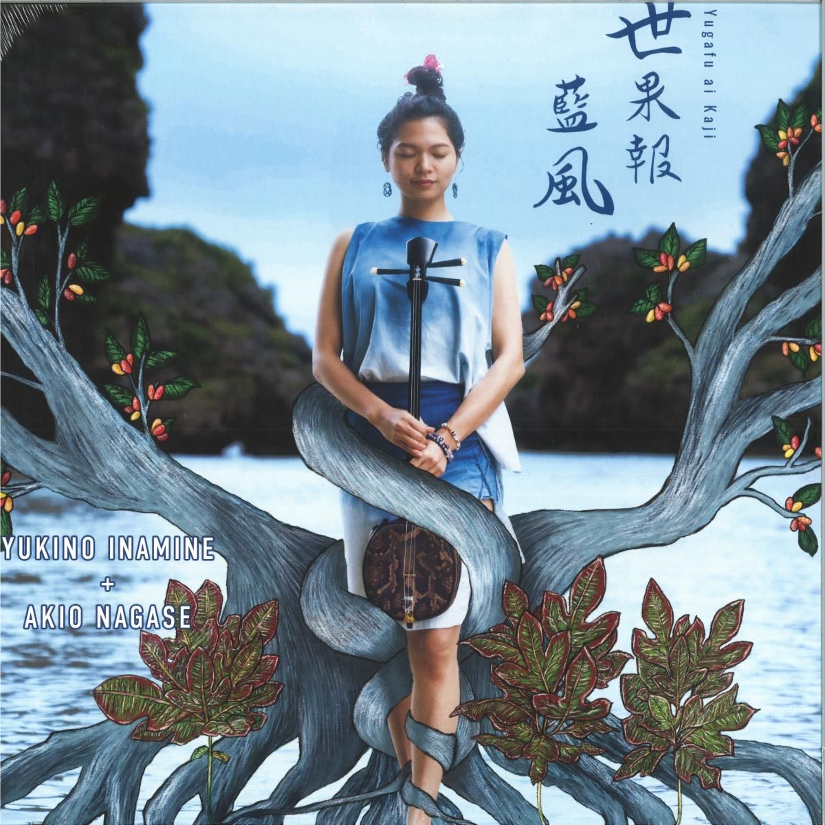 YUKINO INAMINE & AKIO NAGASE - Yugafu ai Kaji | Glocal Records (GRLP003) - main YUKINO INAMINE & AKIO NAGASE - Yugafu ai Kaji | Glocal Records (GRLP003) - main