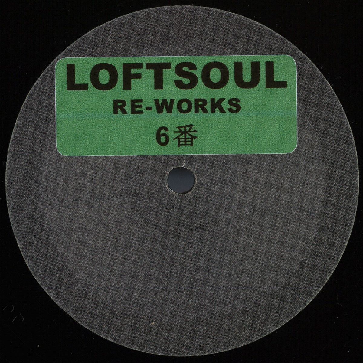 Unknown Artist - Loftsoul Re-Works 6 | Loftsoul (LSRW-006)