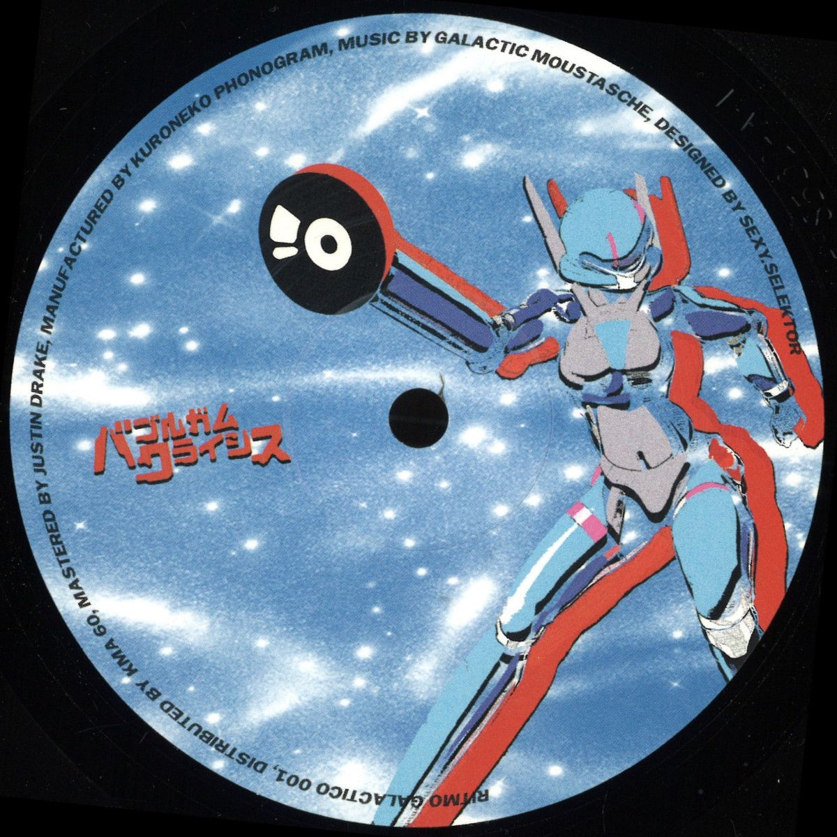 Galactic Mustache - Nada es imposible EP | Ritmo Galactico (RG001R) Galactic Mustache - Nada es imposible EP | Ritmo Galactico (RG001R)