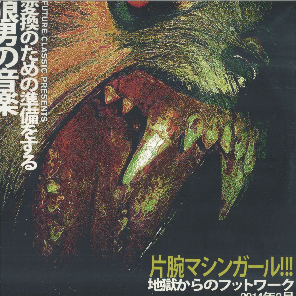 Machine Girl - WLFGRL LP 2x12" | VMG (39159291)