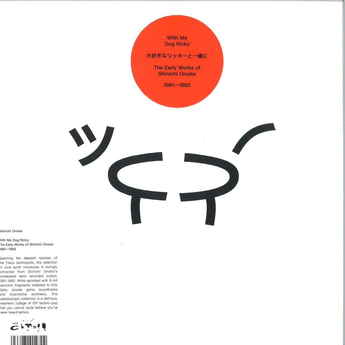 Shinichi Omata - With My Dog Ricky: The Early Works of Shinichi Omata 1981-1983 | chOOn!! (CHN011) Shinichi Omata - With My Dog Ricky: The Early Works of Shinichi Omata 1981-1983 | chOOn!! (CHN011)