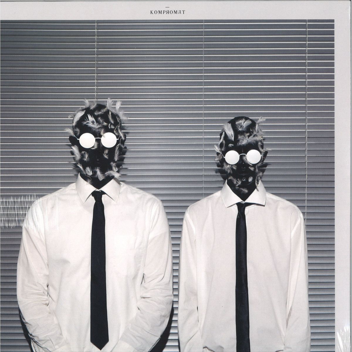 Kompromat - Traum und Existenz | Clivage Music (CLV003LP) Kompromat - Traum und Existenz | Clivage Music (CLV003LP)