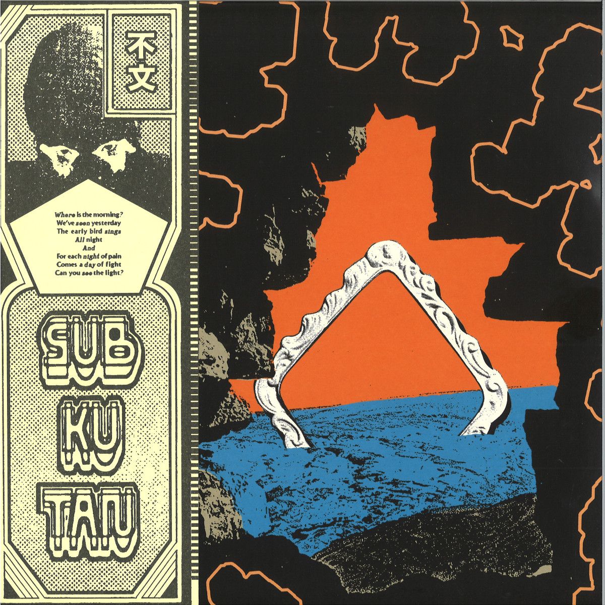 Subkutan - Unwritten LP | Hypress (HYPRLP01)