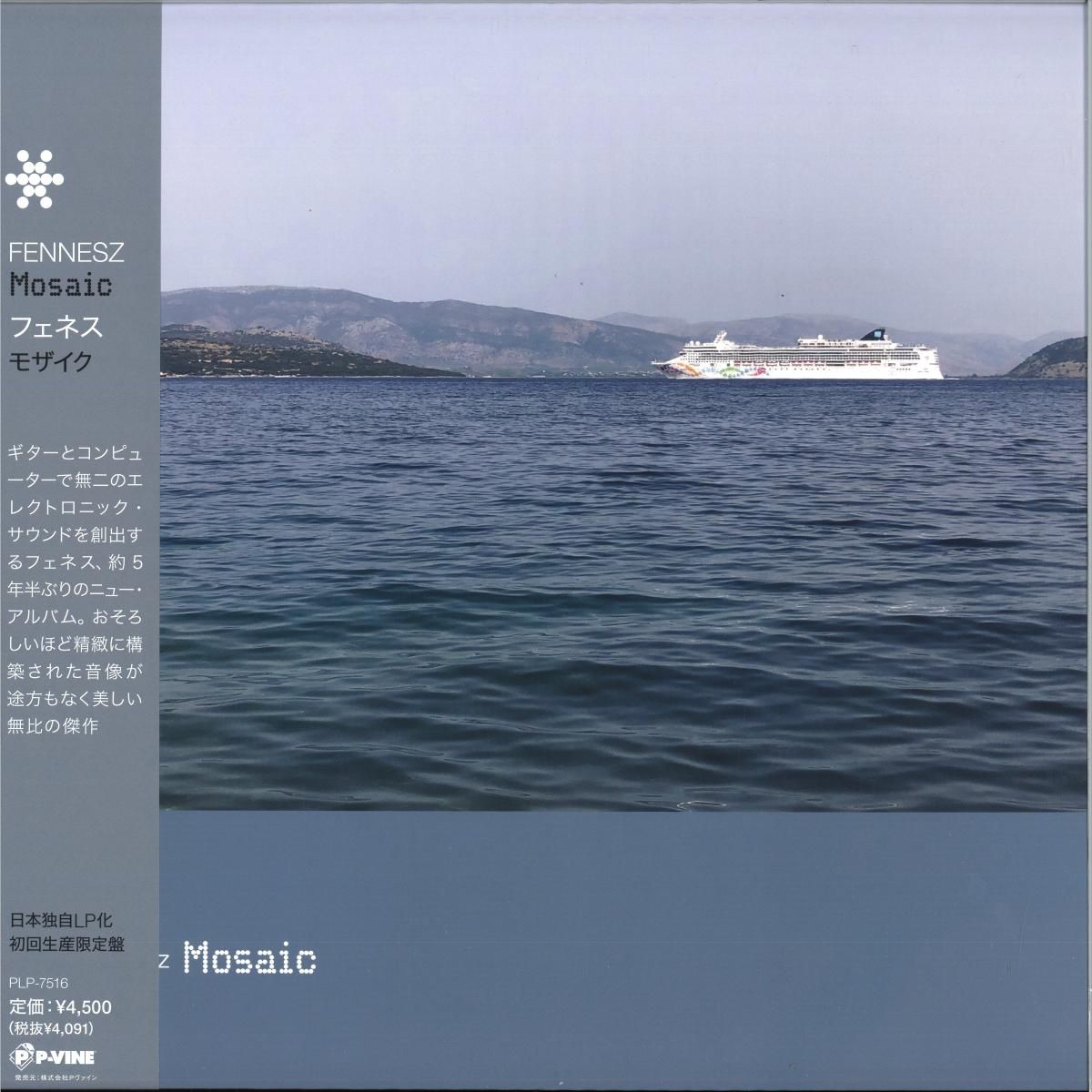 Fennesz - Mosaic LP | P-Vine Japan (PLP7516) - main