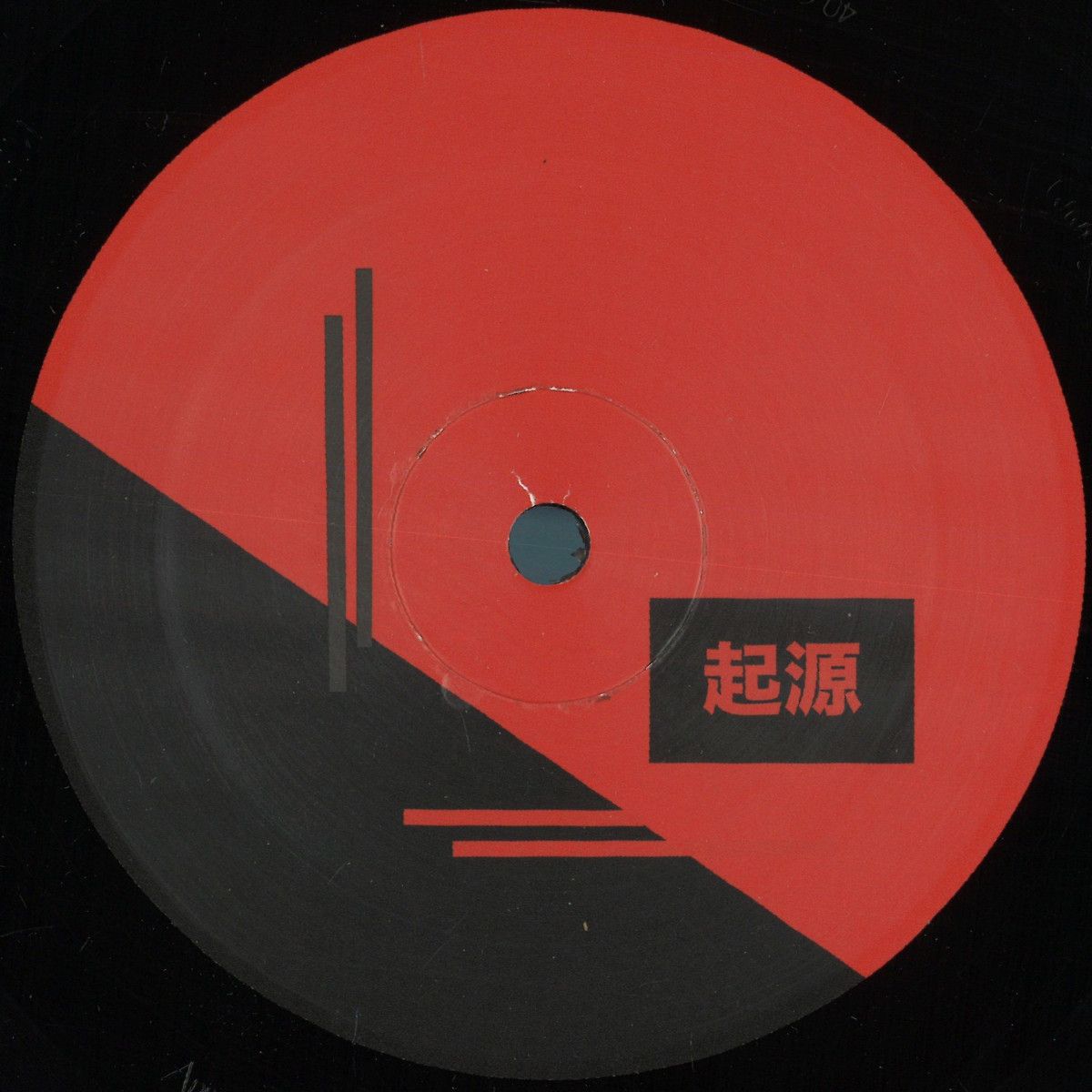 Dying In Beauty - Return to Origin | Rhythm Without Reason (RWR004) - main Dying In Beauty - Return to Origin | Rhythm Without Reason (RWR004) - main