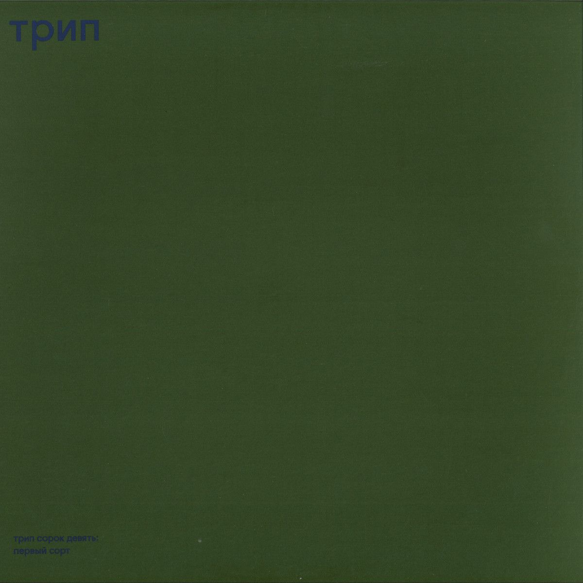 Praecox - prima sort 2x12" | TRIP (TRP049)