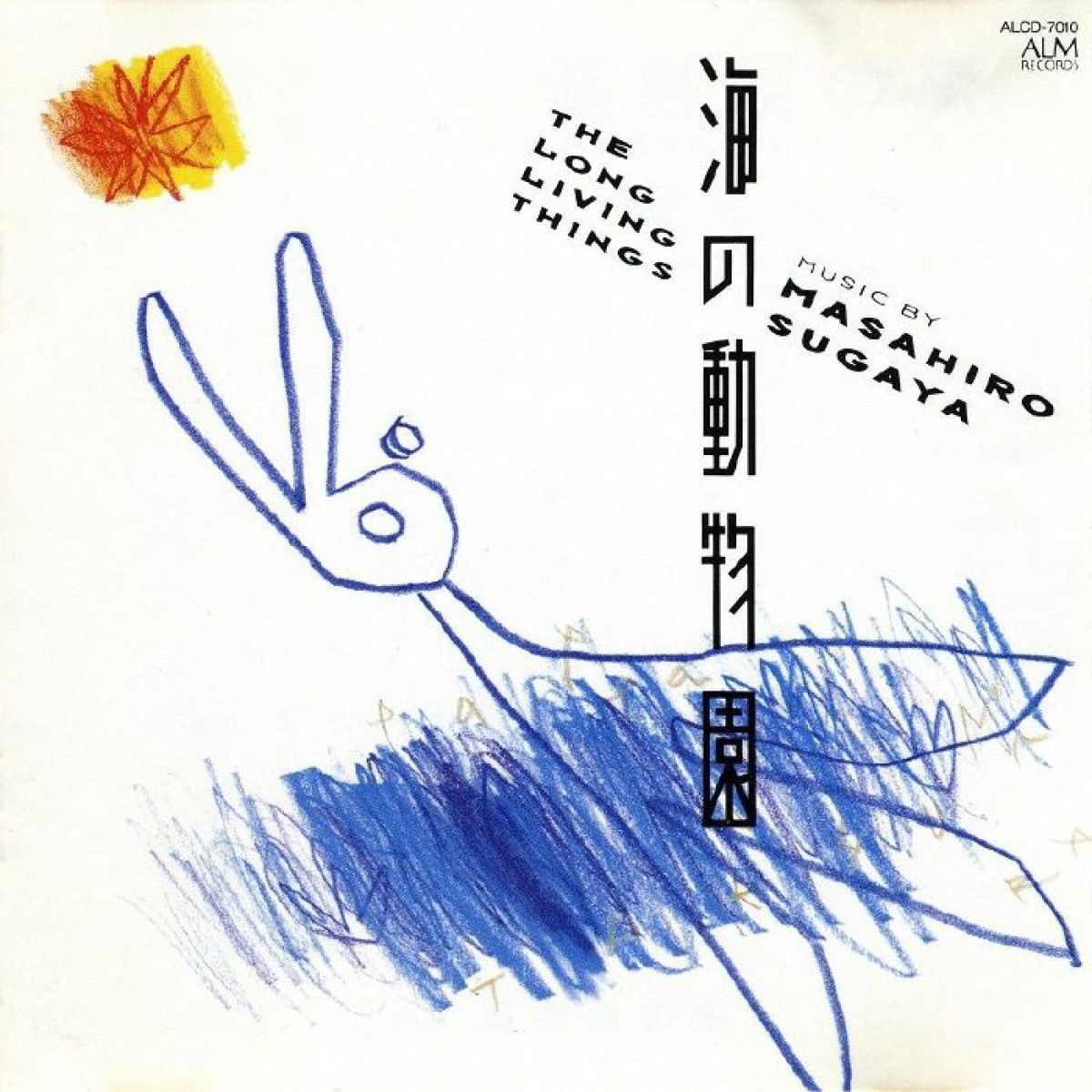 Masahiro Sugaya - The Long Living Things LP | P-Vine Japan (PLP7475) - main