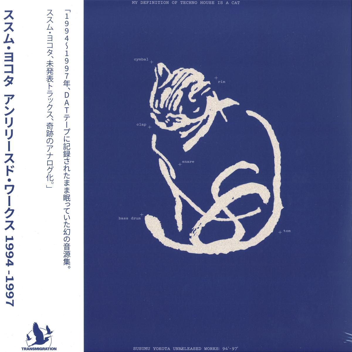 Susumu Yokota - Unreleased Works 94' - 97' (2x12") | Transmigration (TM028) Susumu Yokota - Unreleased Works 94' - 97' (2x12") | Transmigration (TM028)
